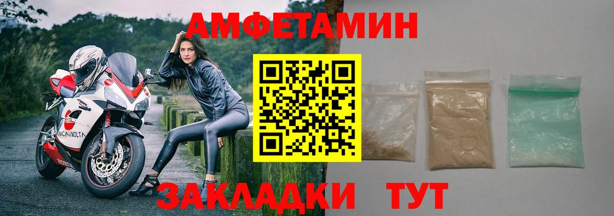 АМФ  АМФЕТАМИН Розовый  Вход с VPN  даркнет формула  Торжок 