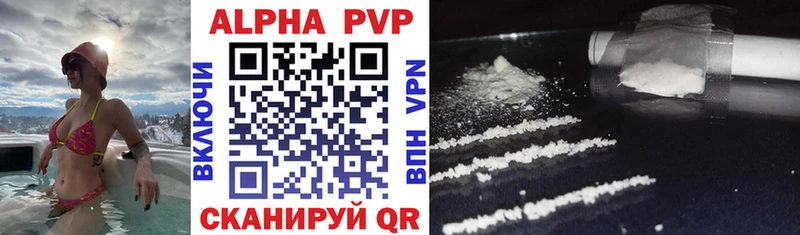 A PVP кристаллы Торжок