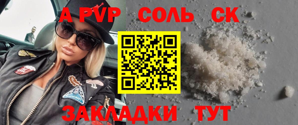 Alfa_PVP крисы CK Торжок