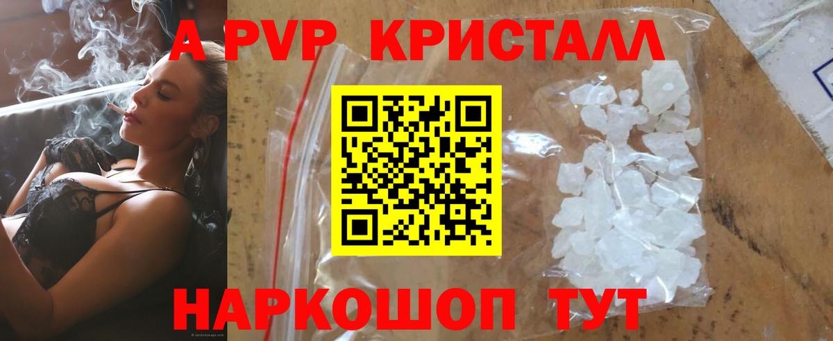 Alpha-PVP СК Торжок