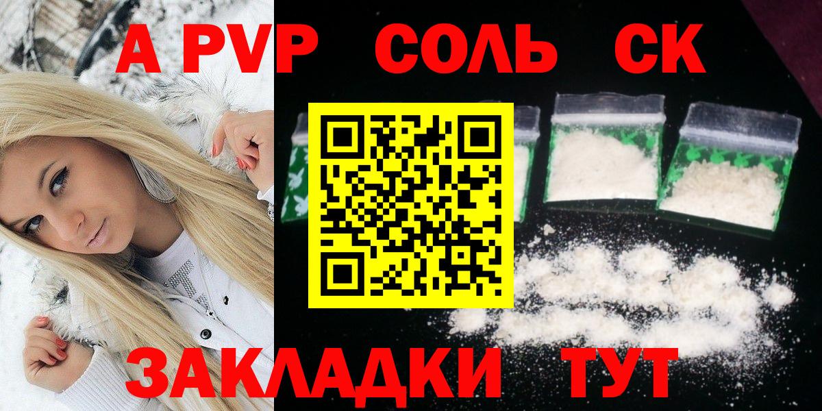 A PVP VHQ  цена   Вход с VPN  А ПВП кристаллы  APVP  Торжок  Alpha PVP мука 