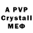 МДМА crystal ForGame Only