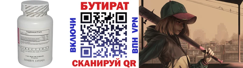 купить закладку  Торжок  сайты даркнета официальный сайт  БУТИРАТ 1.4BDO 