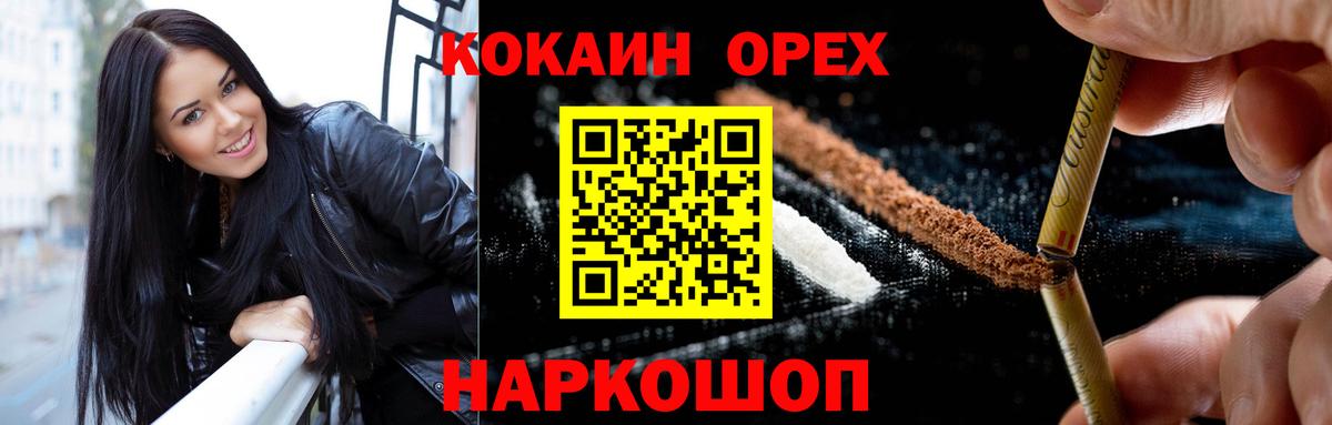 Cocaine 98%  КОКАИН 98%  КОКАИН  Торжок 