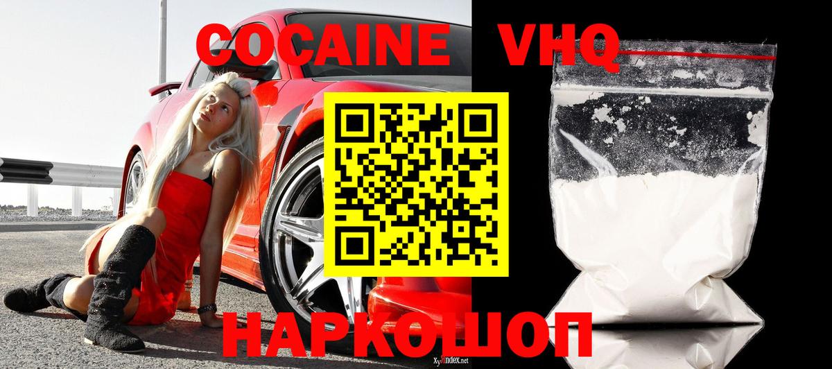 Cocaine 99% Торжок