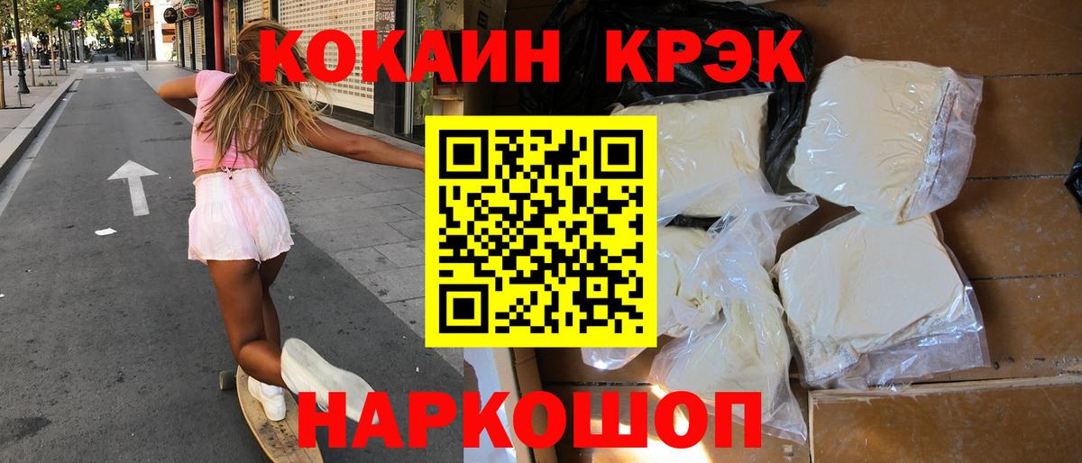 Cocaine 98% Торжок