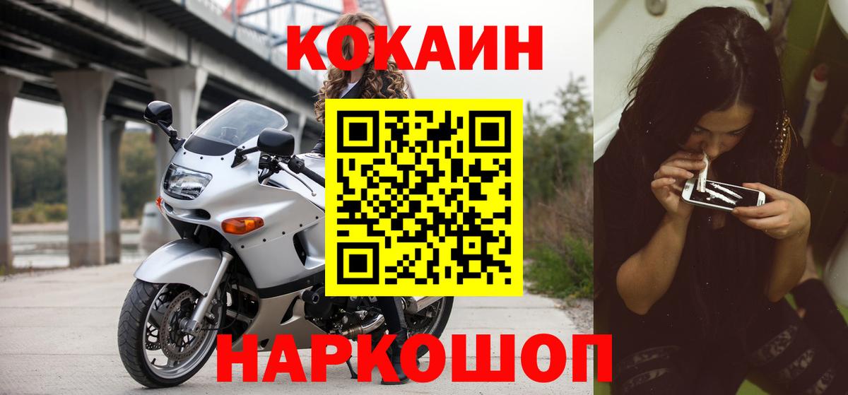  КОКАИН Торжок