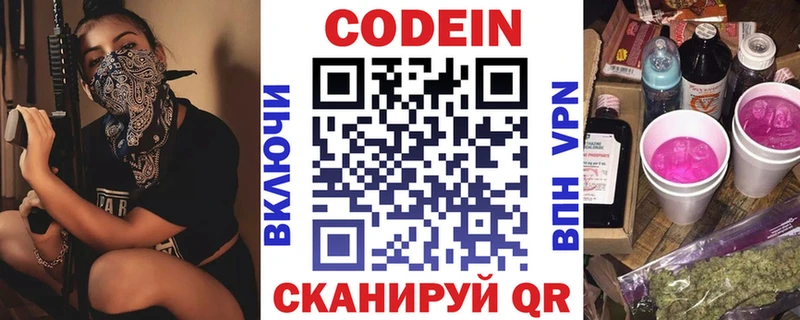 магазин    Торжок  ОМГ ОМГ ONION  Кодеин Purple Drank 
