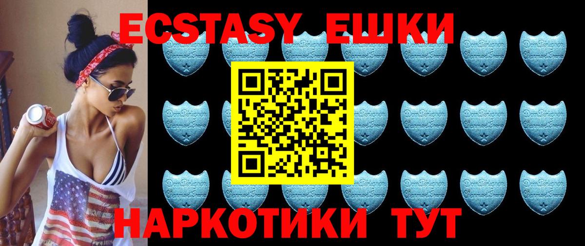 Экстази 300 mg  Торжок  Экстази 99% 