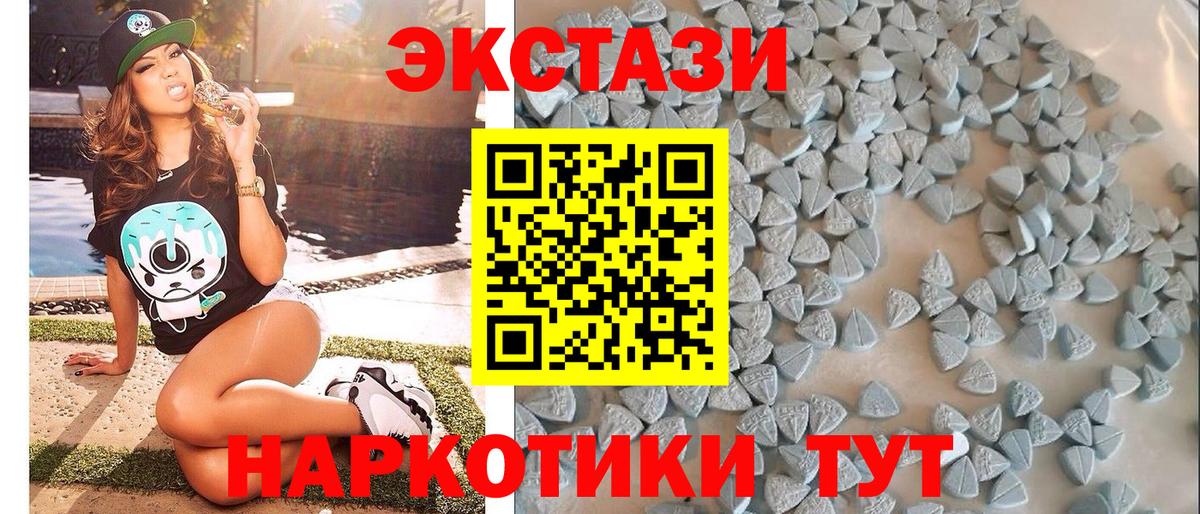 Ecstasy таблы  ЭКСТАЗИ  Торжок  Экстази 280 MDMA  нарко площадка телеграм  Вход с VPN 