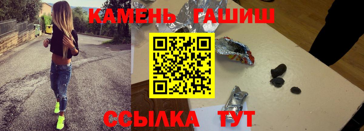 Торжок  ГАШ хэш  наркота  Вход с VPN 