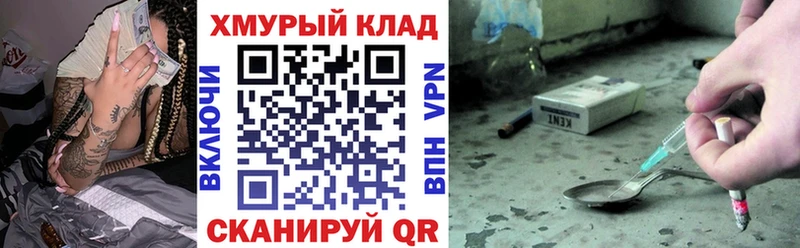 ГЕРОИН герыч  купить наркотики цена  Торжок 