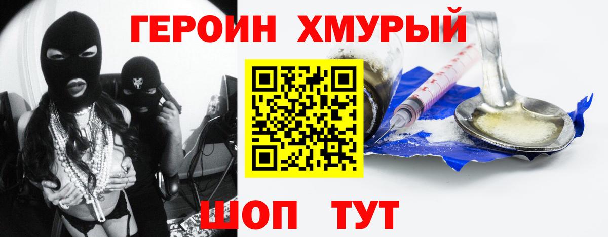 Героин герыч Торжок