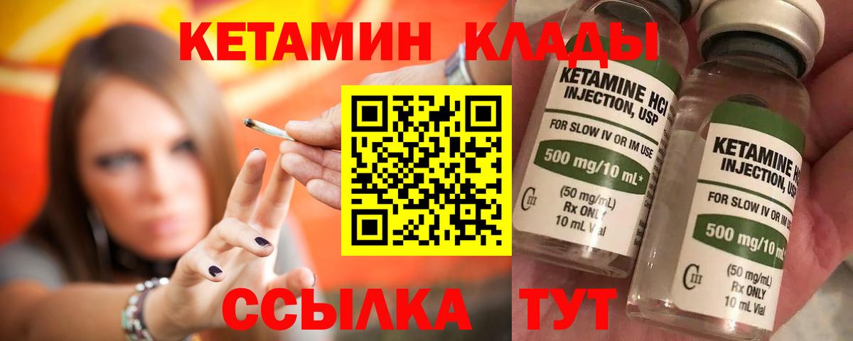 Торжок  Кетамин VHQ  Кетамин VHQ  Вход с VPN 