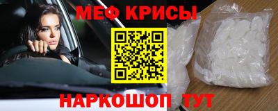 меф Конаково