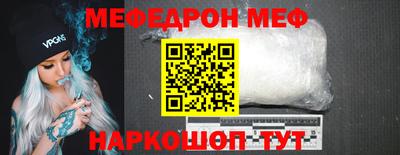 меф Конаково