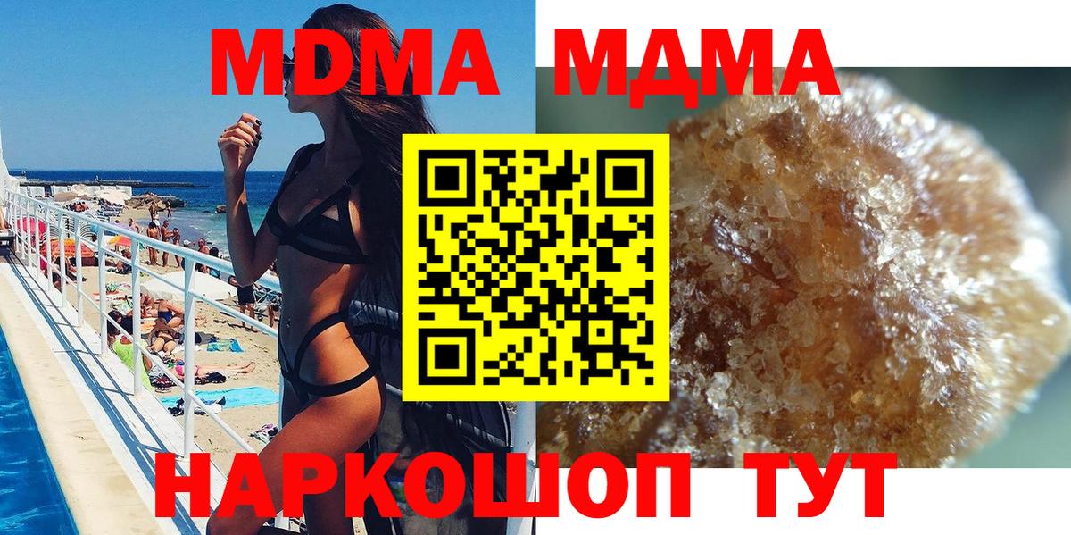 МДМА VHQ  Вход с VPN  Торжок  МДМА crystal 