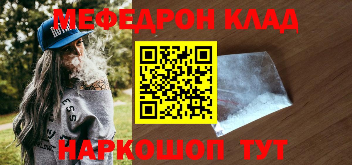 блэк спрут ссылка  Торжок  МЕФ мука  Мефедрон  МЕФ 