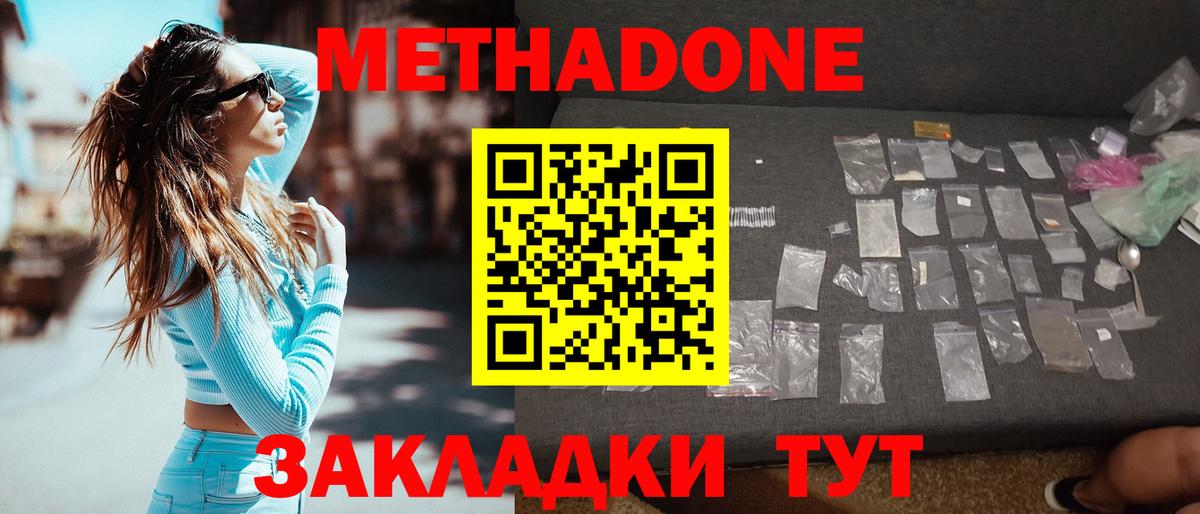Торжок  Метадон мёд  Вход с VPN  МЕТАДОН мёд 
