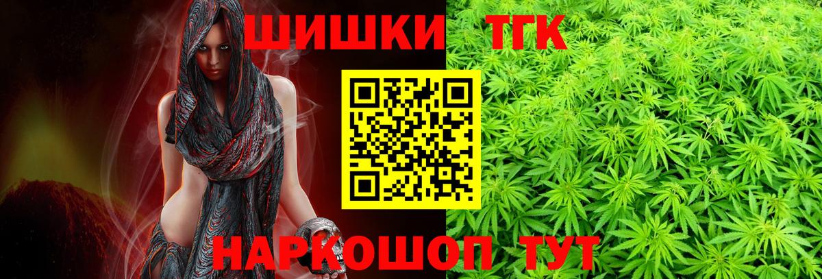 Бошки марихуана THC 21%  Вход с VPN  Конопля MAZAR  Торжок 