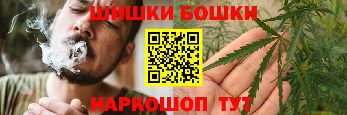 Бошки Шишки Ganja  Бошки марихуана план  Бошки марихуана SATIVA & INDICA  Торжок 